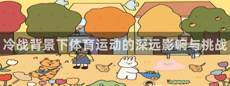 皇冠277体育