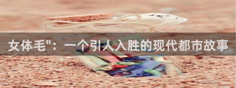 皇冠277体育