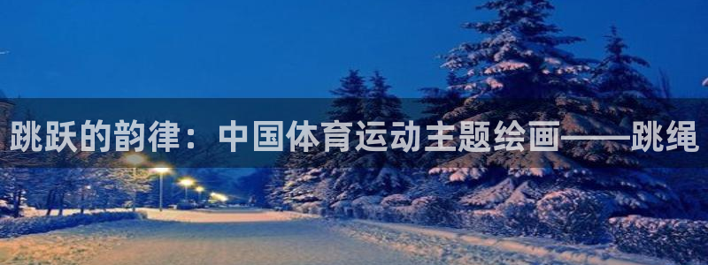 77体育
